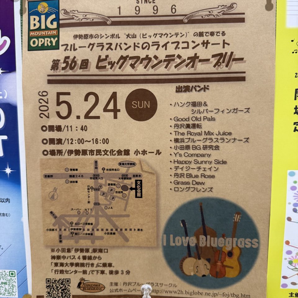 20260429_ビッグマウンテン