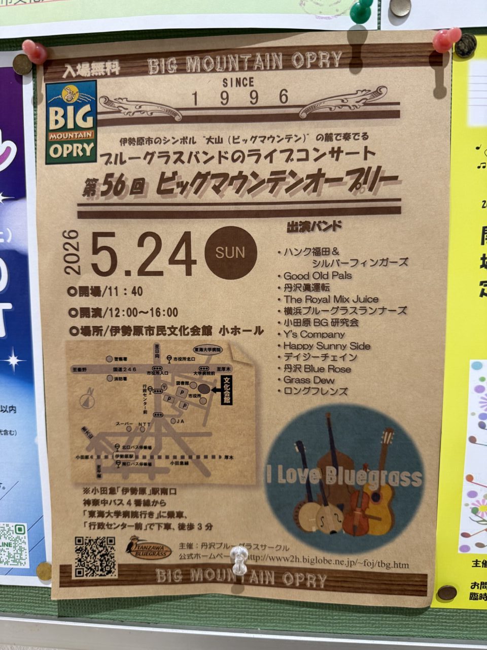 20260429_ビッグマウンテン