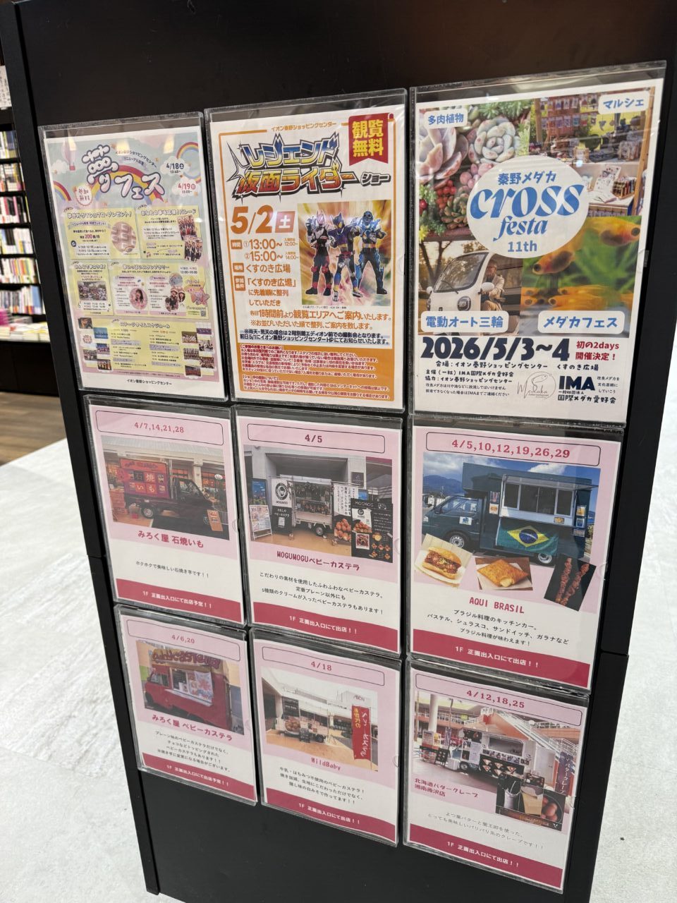 20260404仮面ライダー