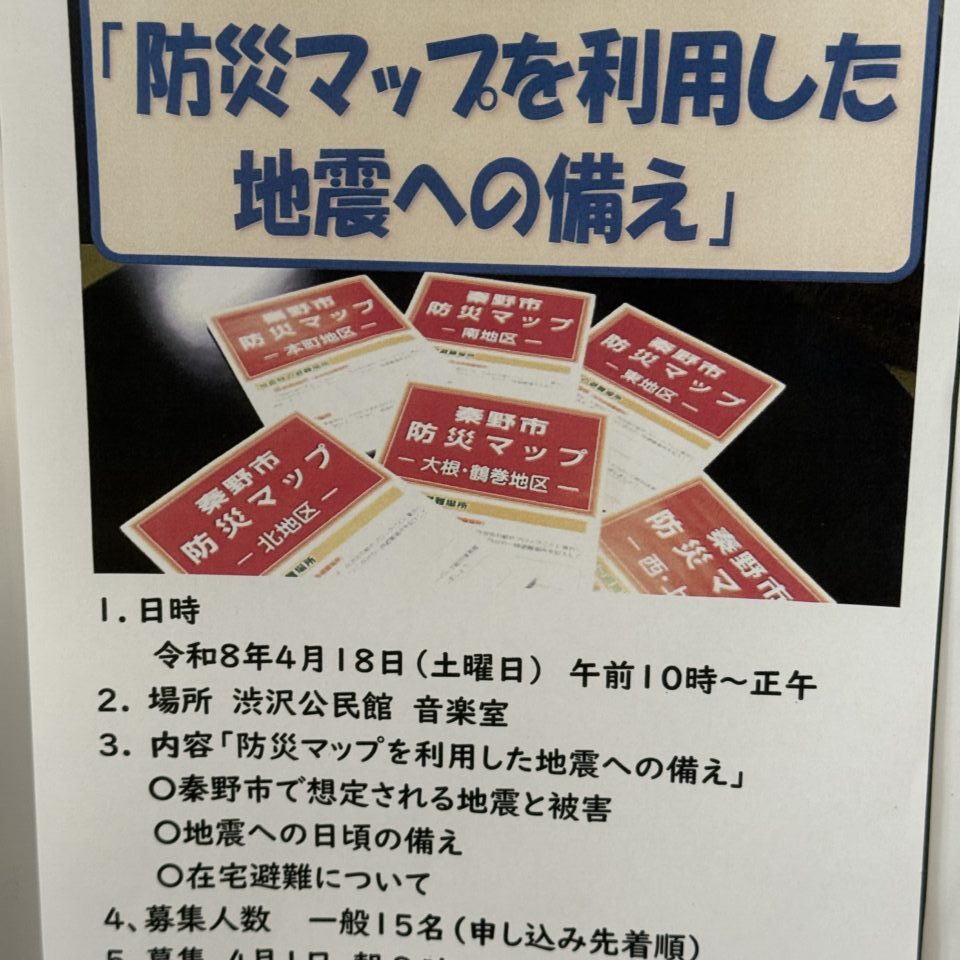 20260413_防災マップ