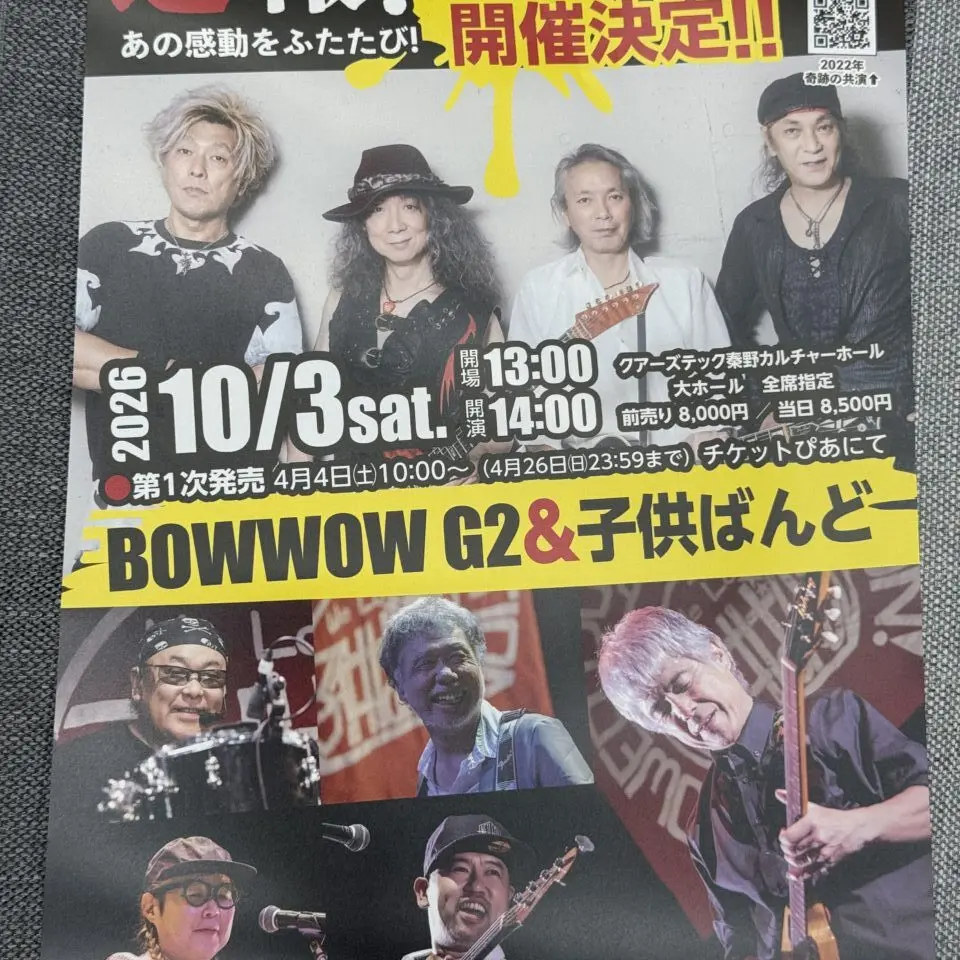 20260427_tanzawafes2026