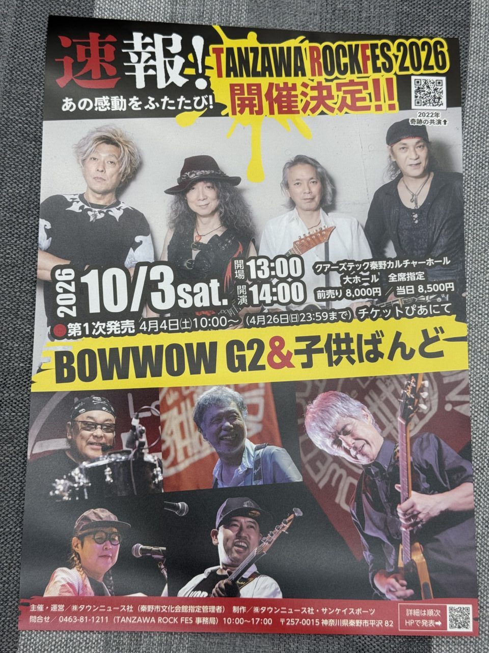 20260427_tanzawafes2026