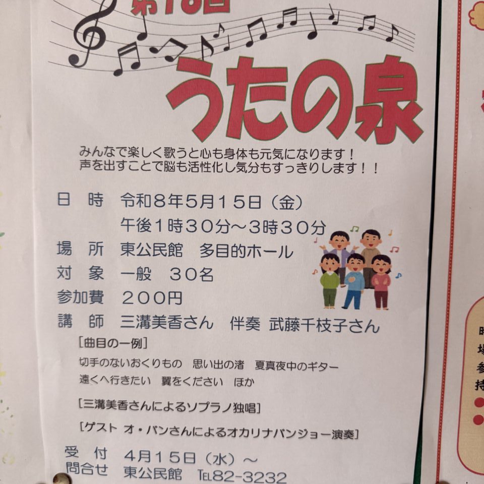 20260422_うたの泉