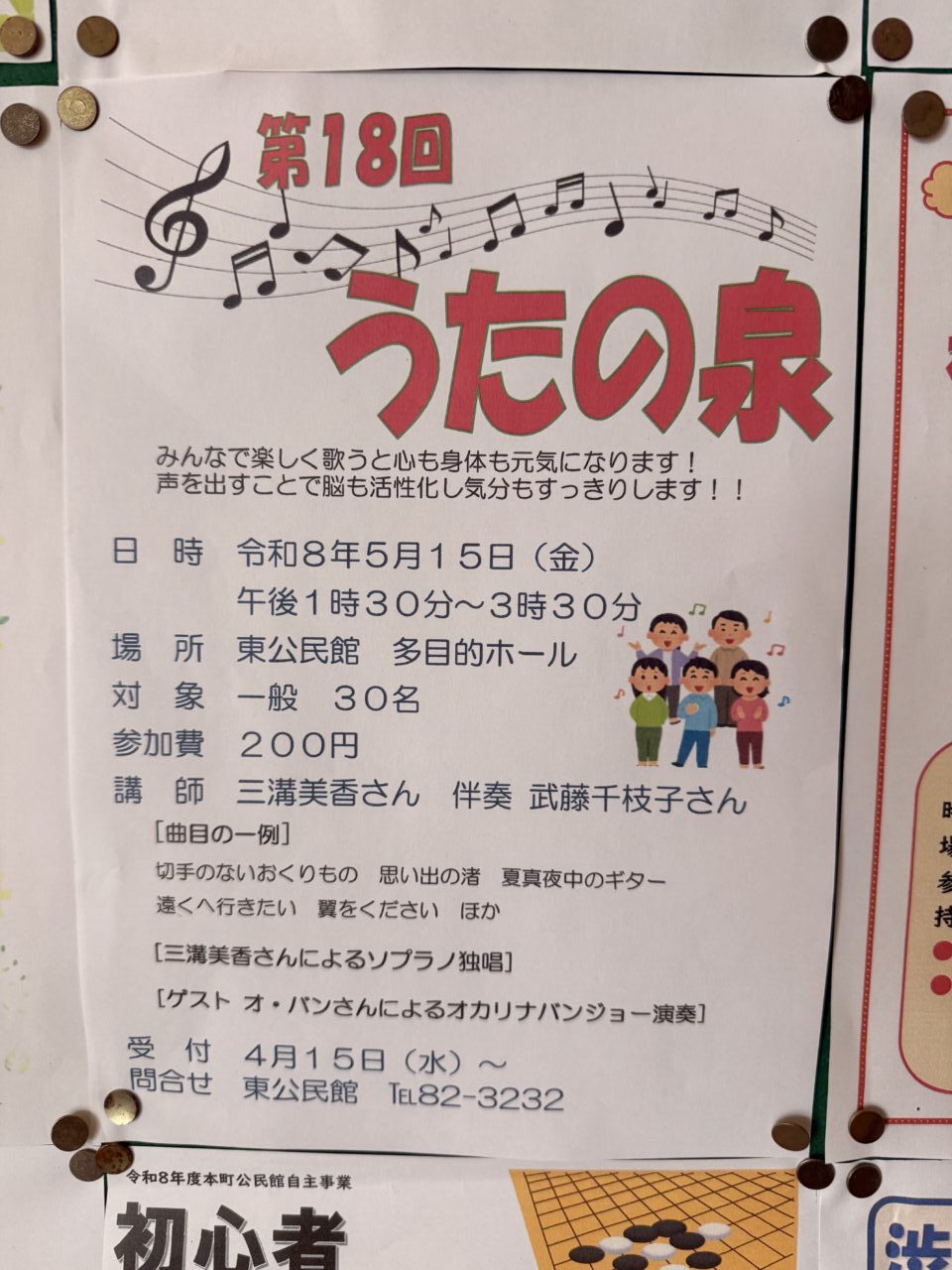 20260422_うたの泉