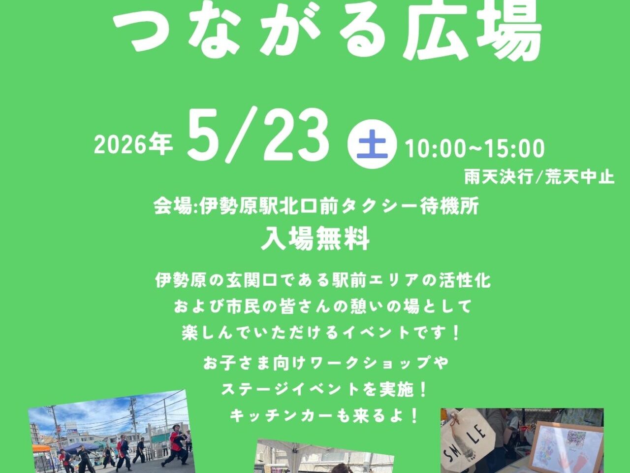 20260518_伊勢原