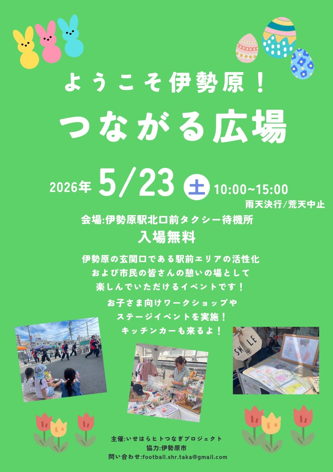 20260518_伊勢原