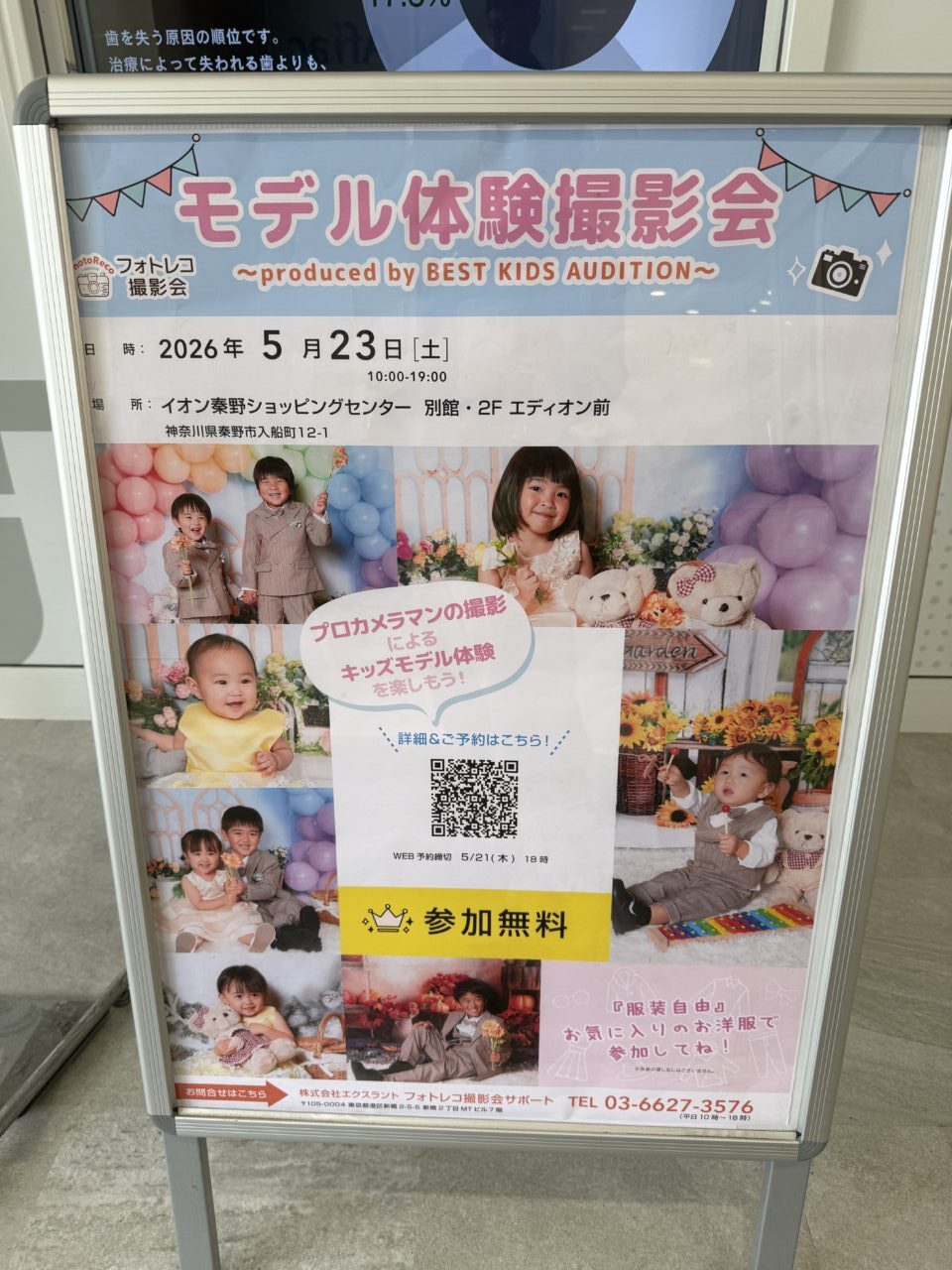 20260511_aeon