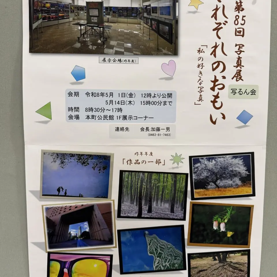 20260503_写るん会