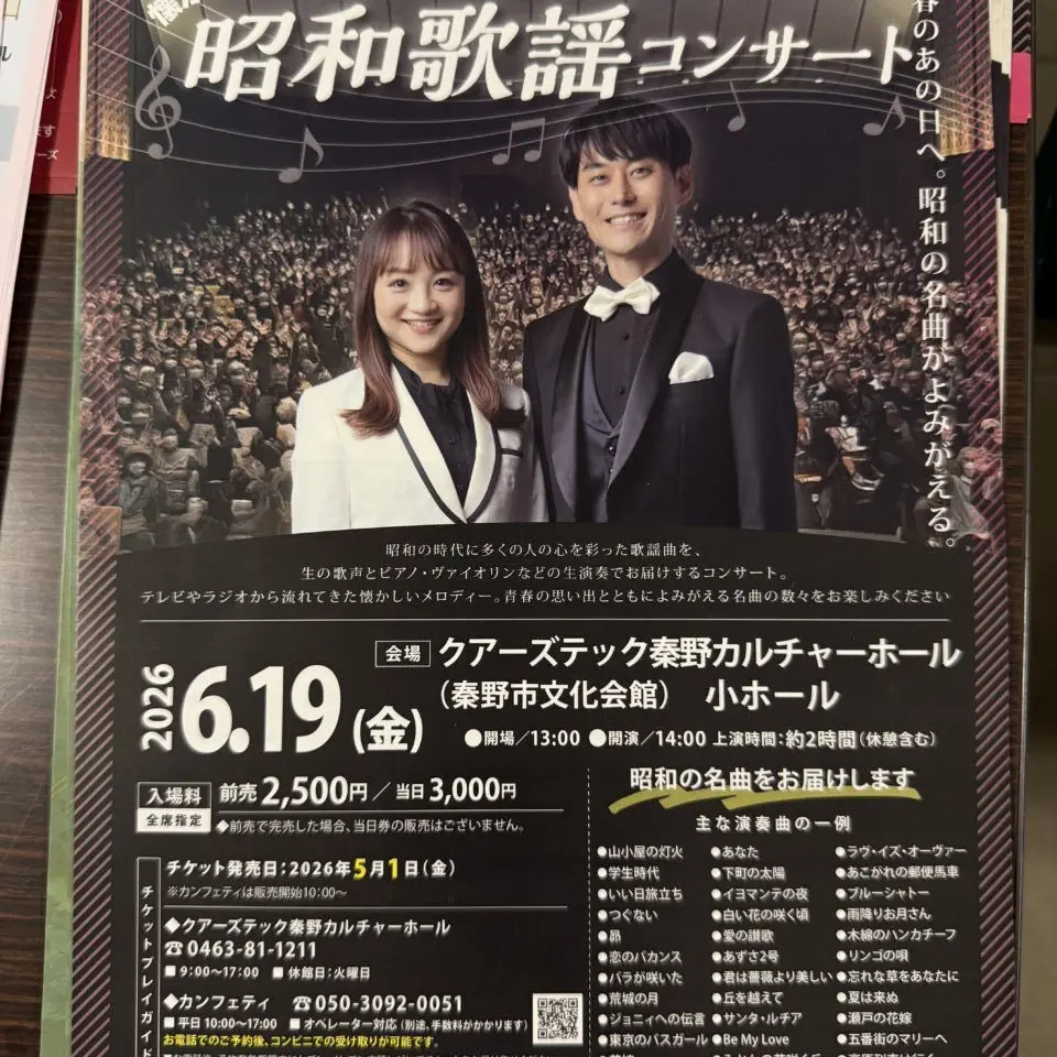 20260515_昭和