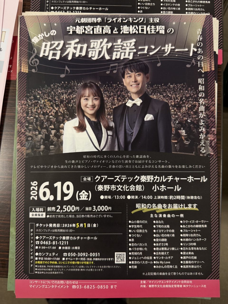 20260515_昭和