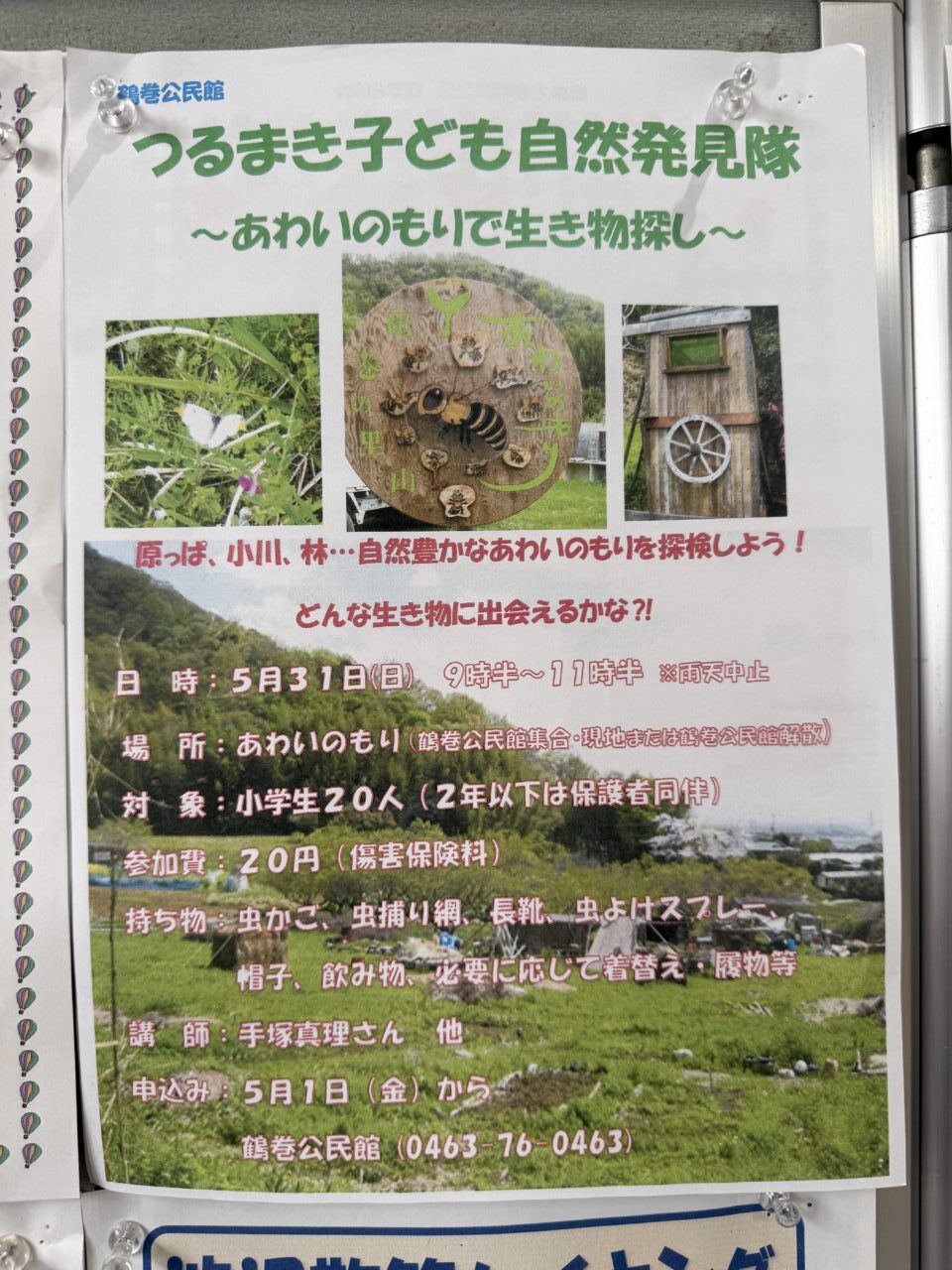 20260512_awai