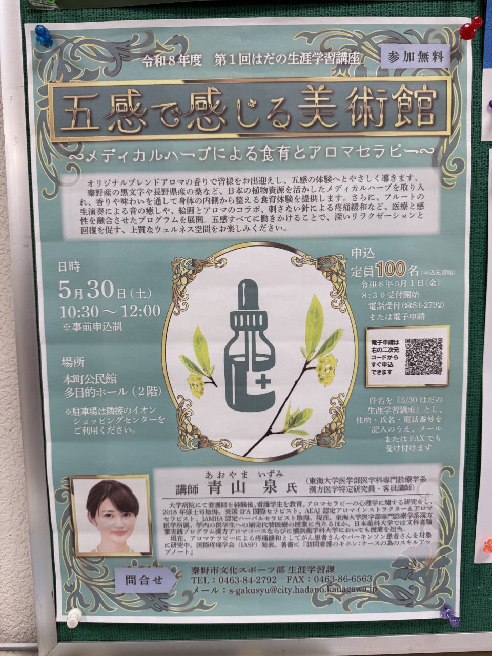 20260519_五感