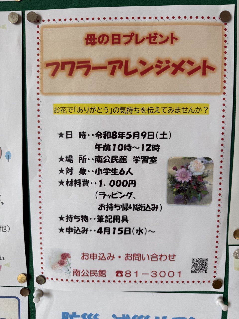 20260502_母の日