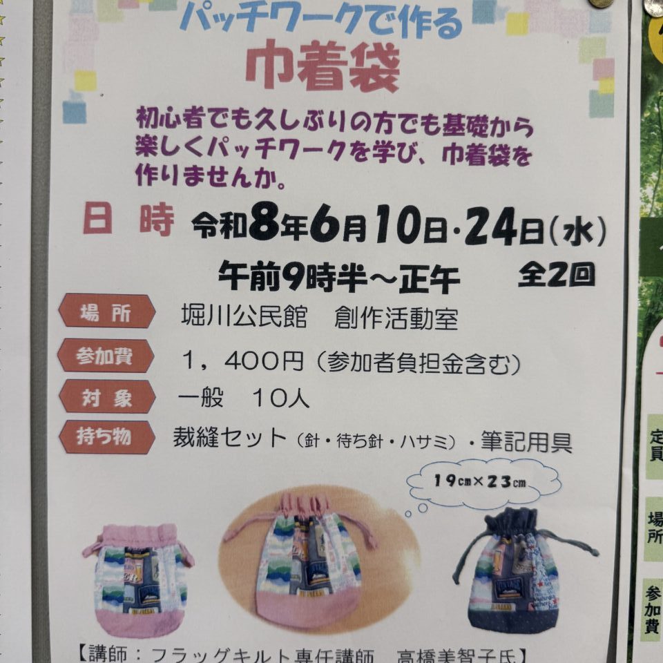 20260517_堀川