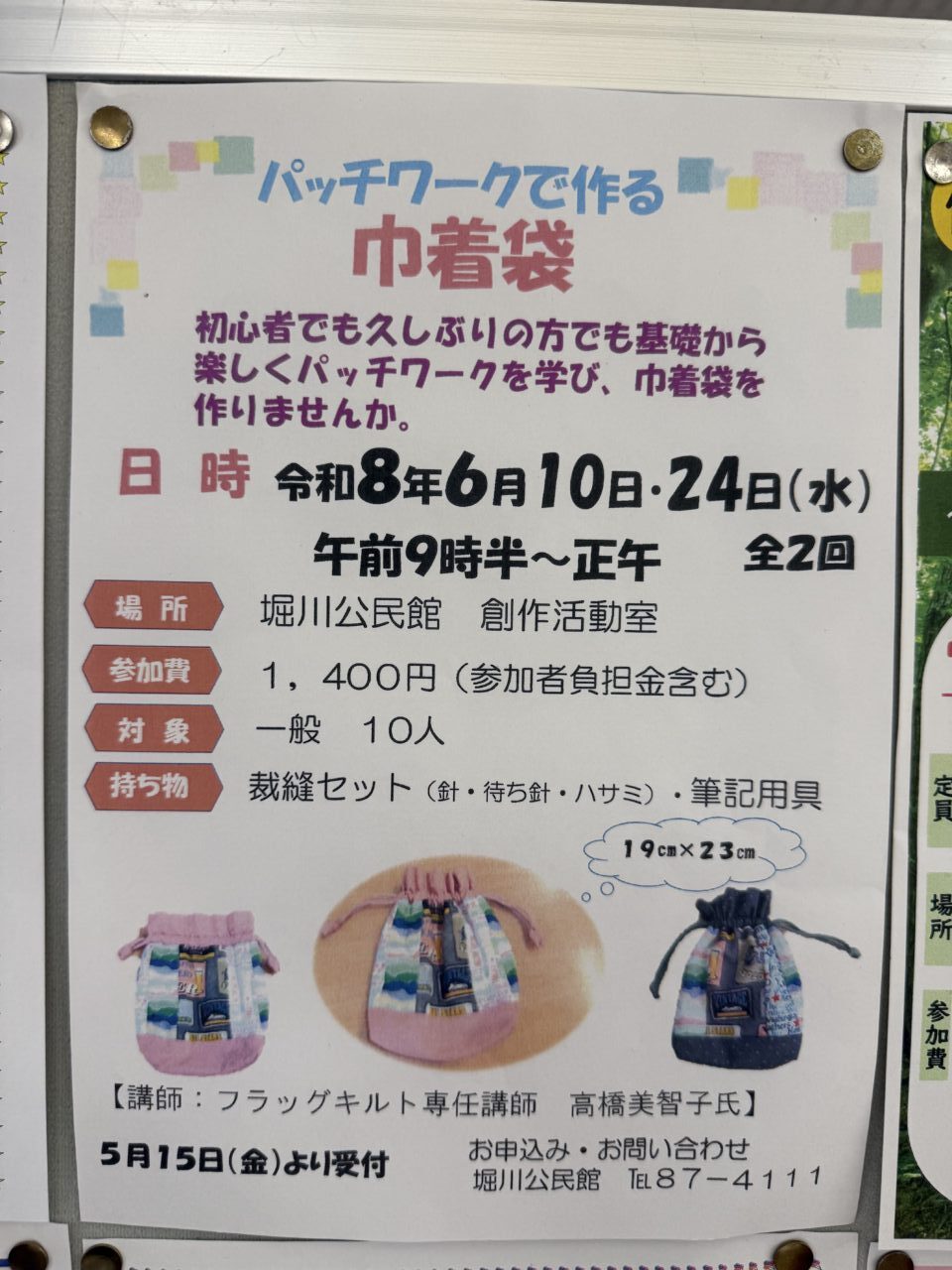 20260517_堀川