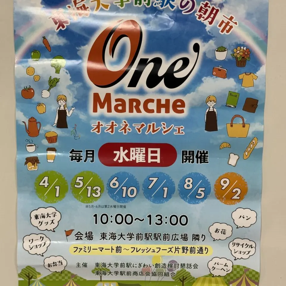 20260529_大根マルシェ