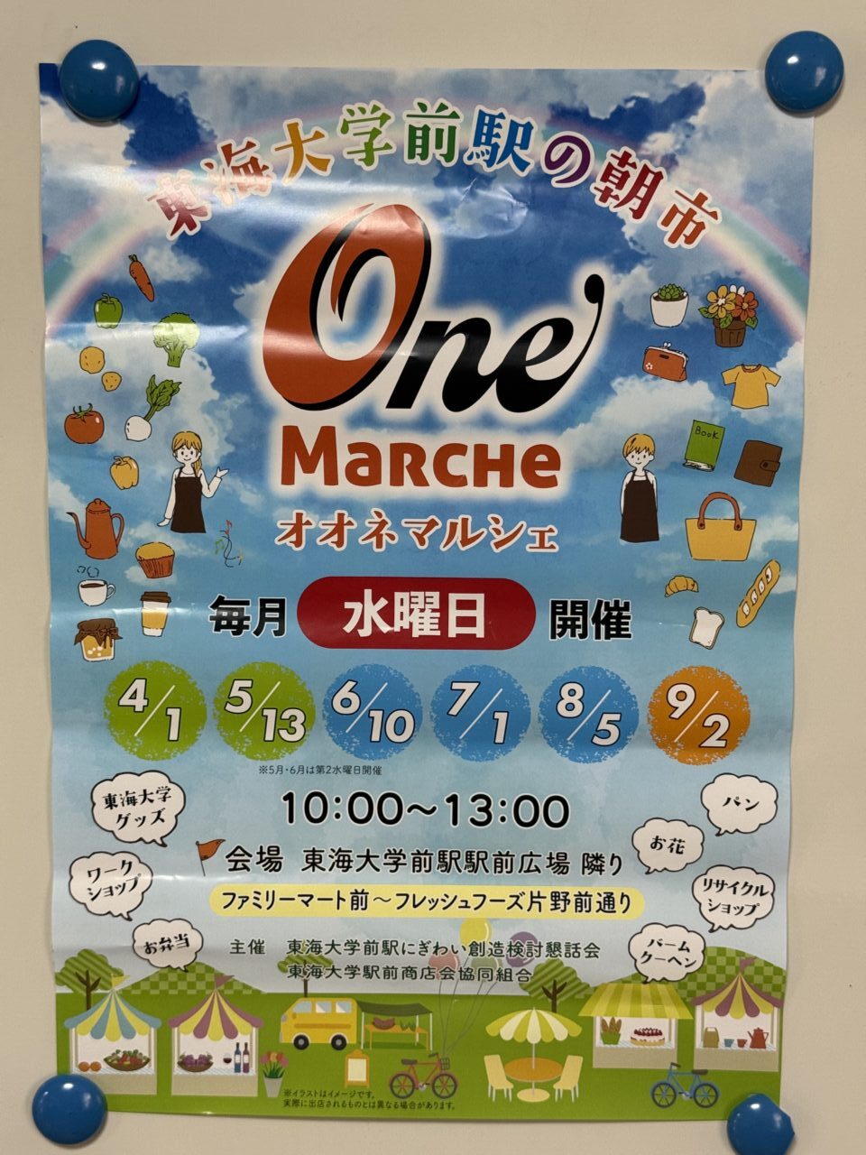 20260529_大根マルシェ