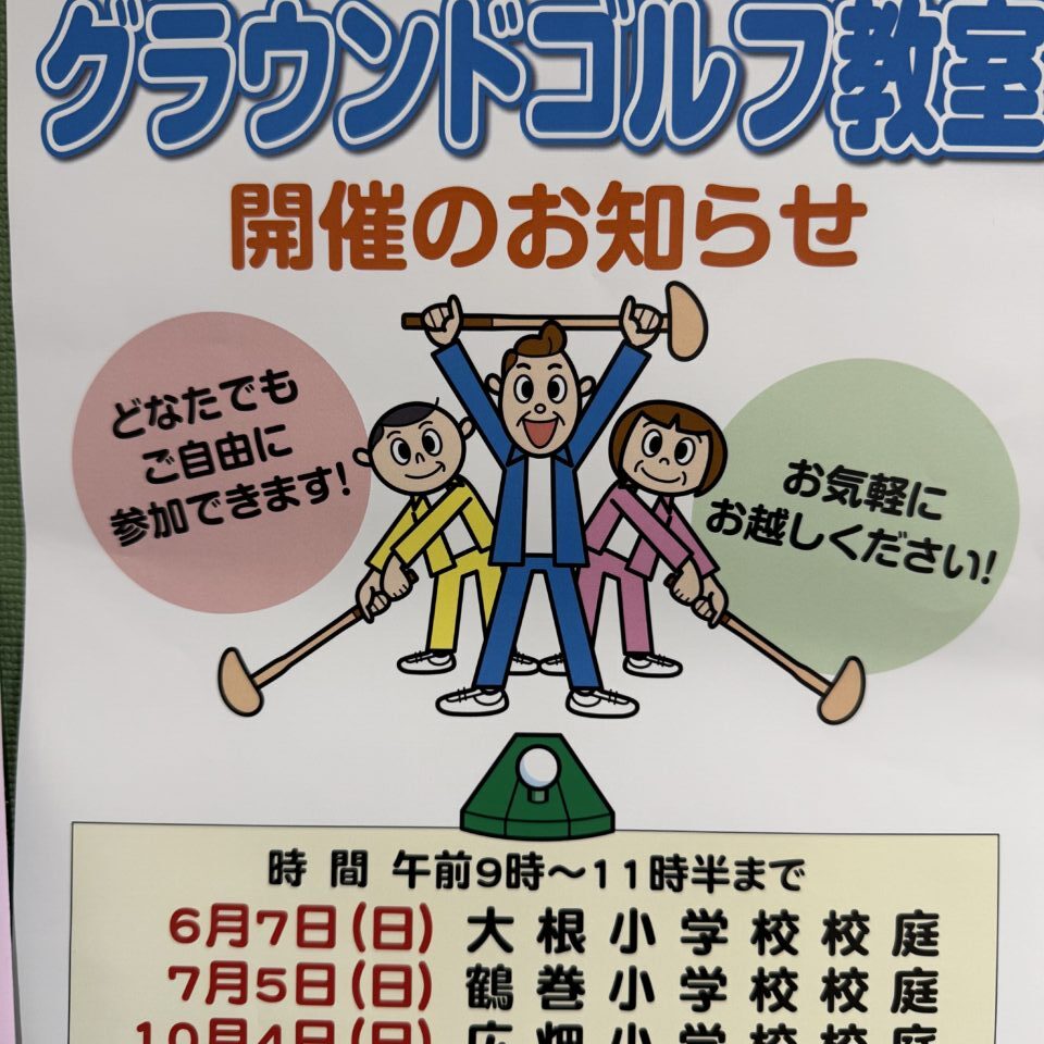 20260501_ゴルフ