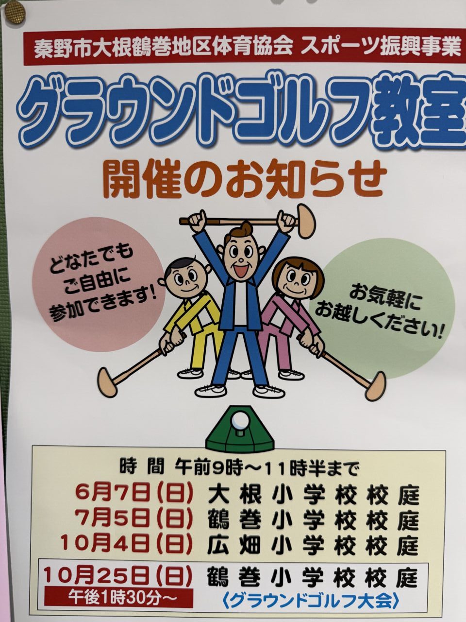 20260501_ゴルフ