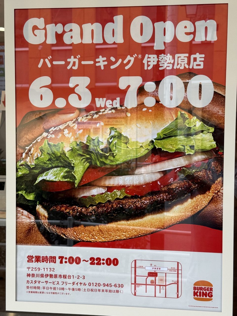 20260527_バーガーキング