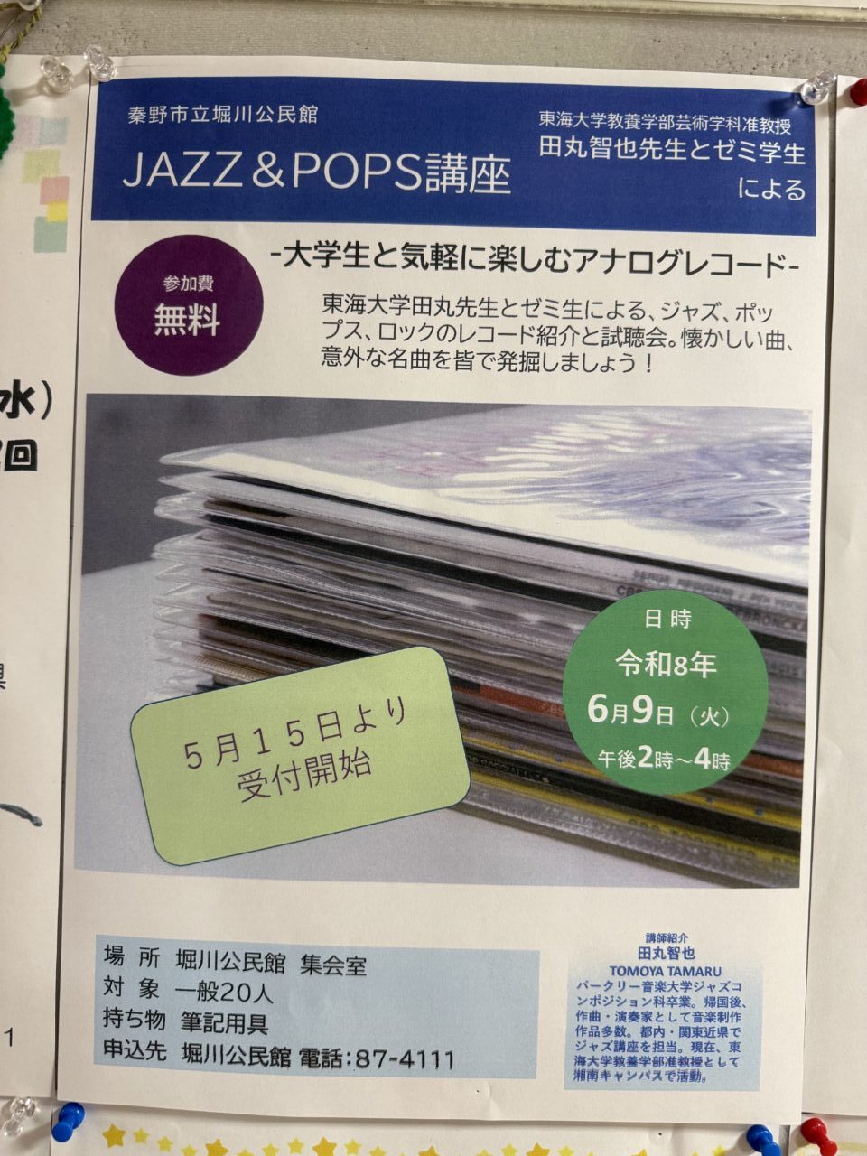 20260521_堀川
