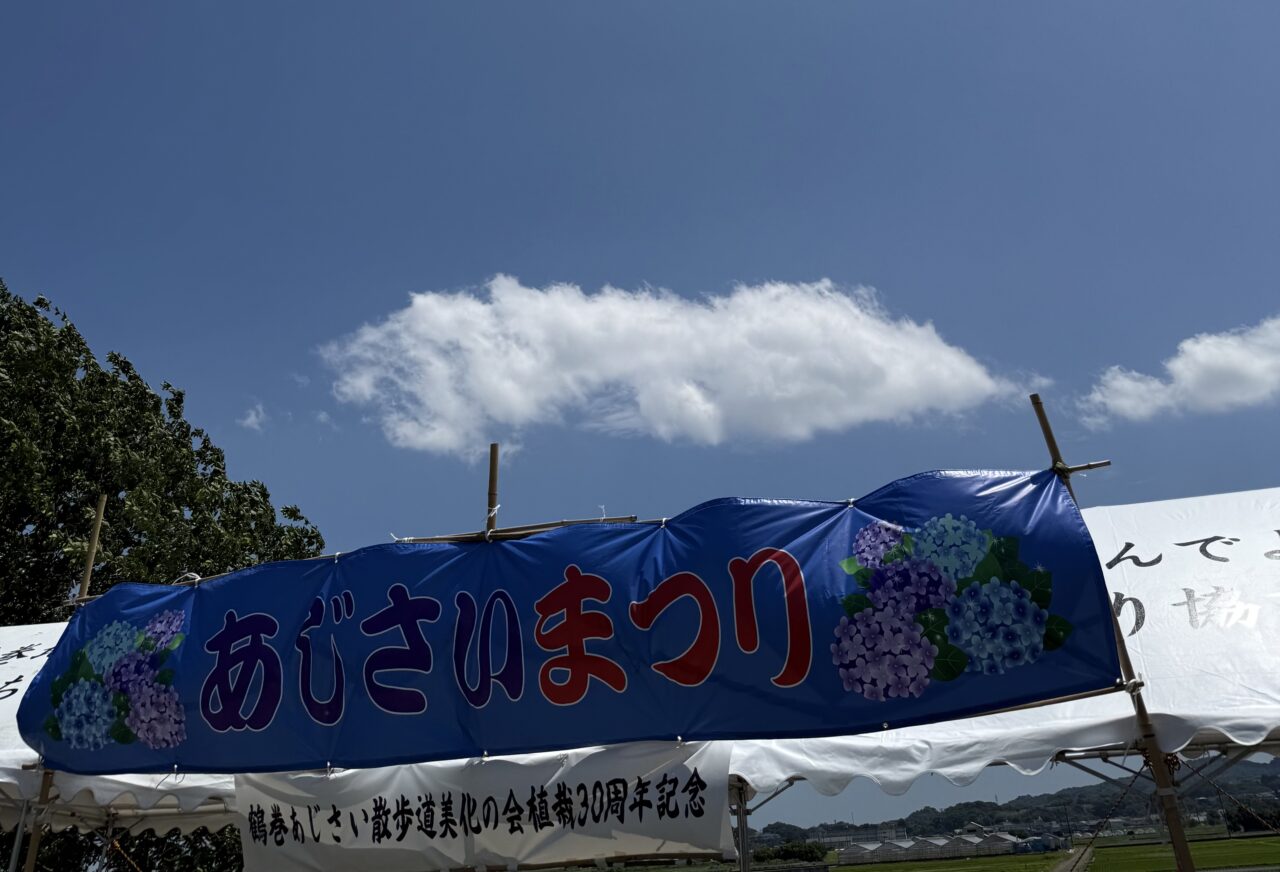 20260525_鶴巻