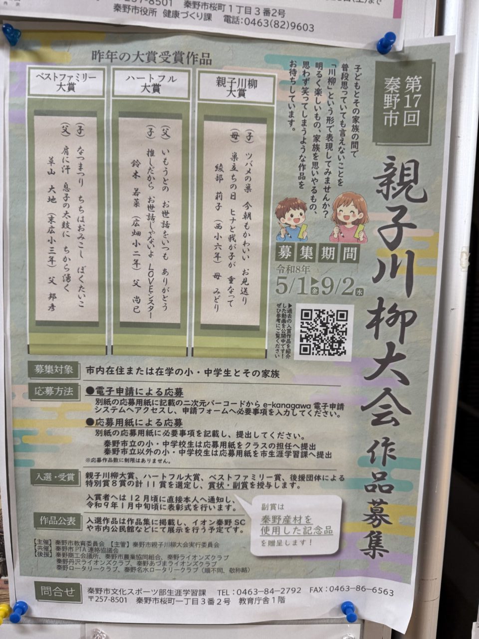 20260523_親子川柳
