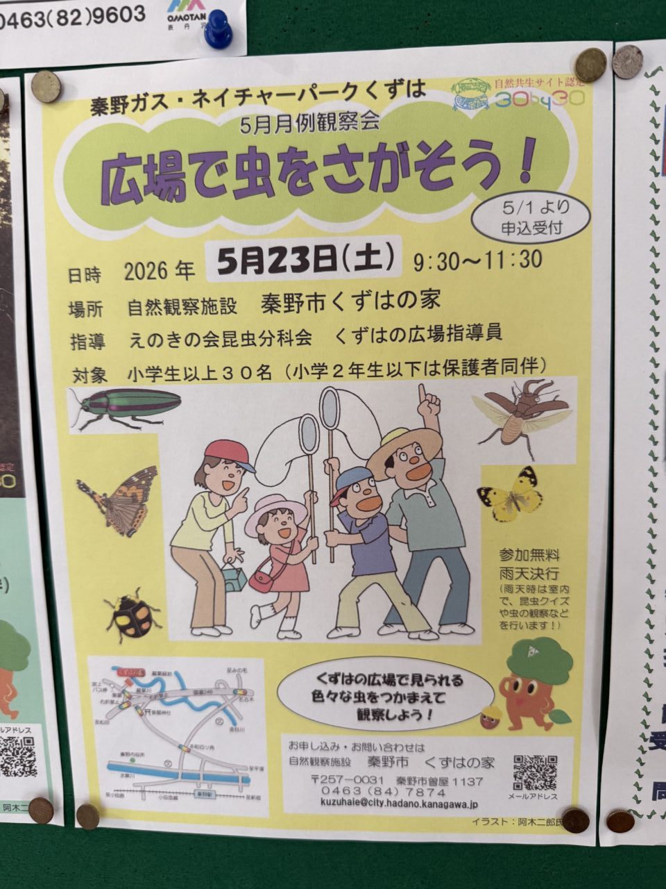 20260509_くずは