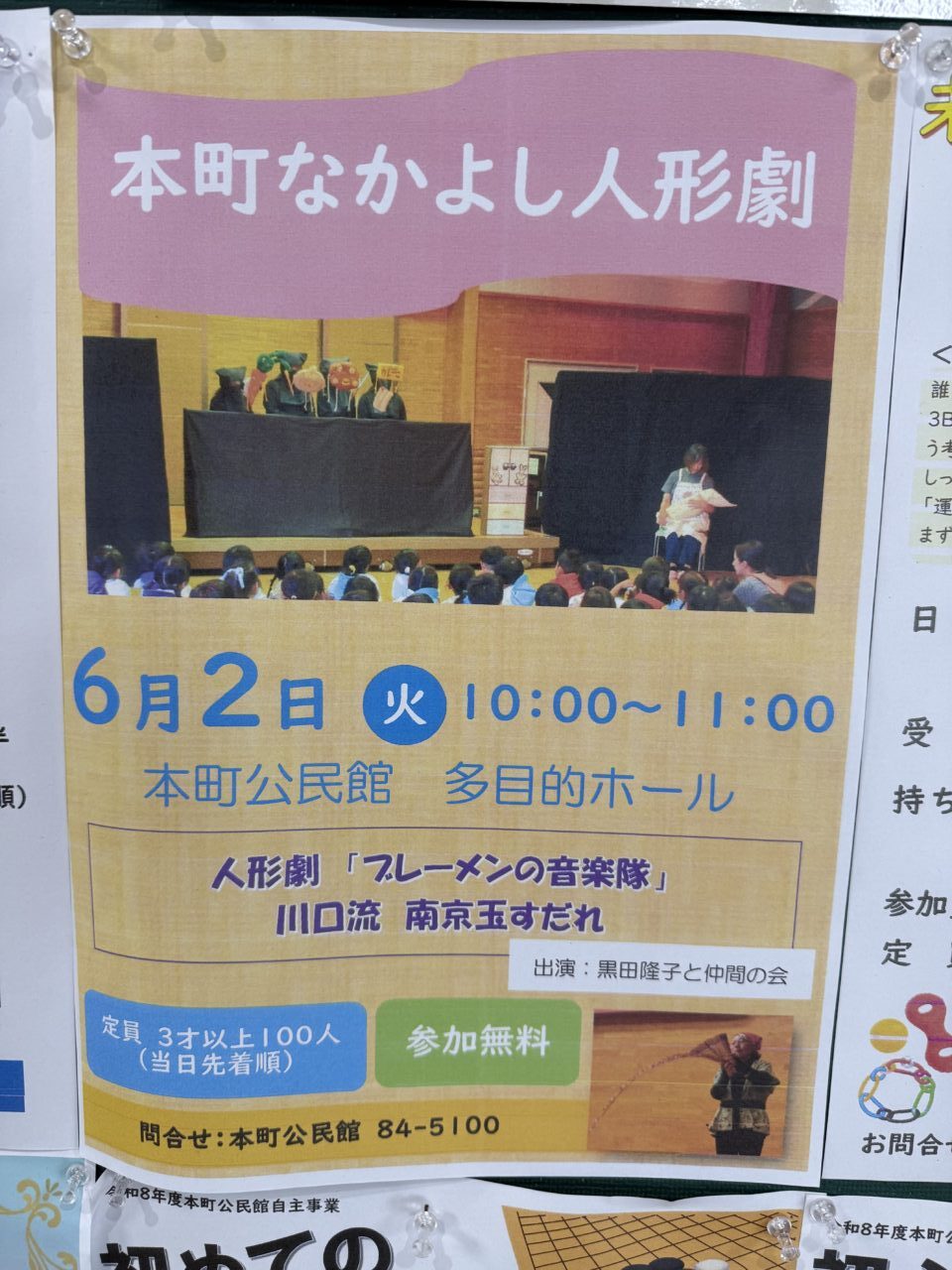 20260509_人形劇