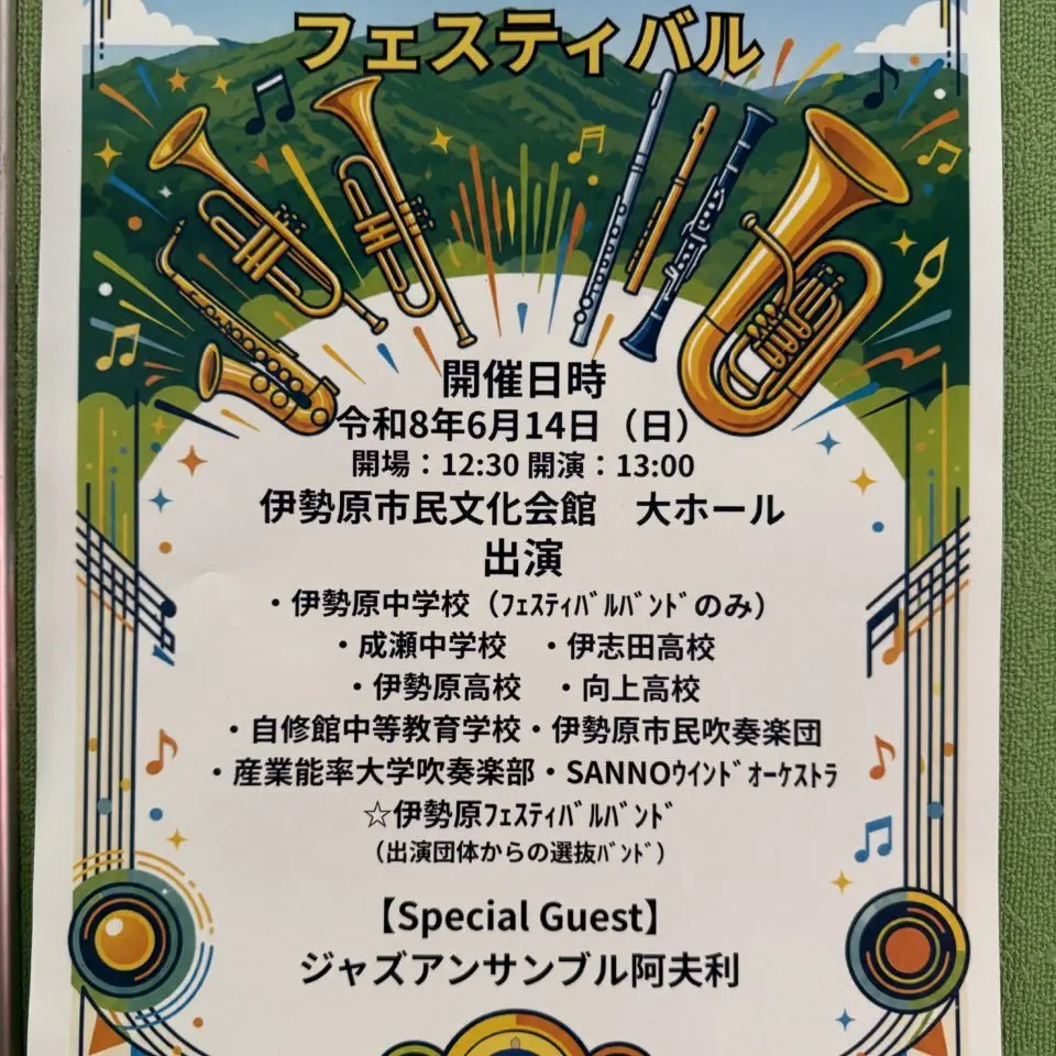 20260516_吹奏楽