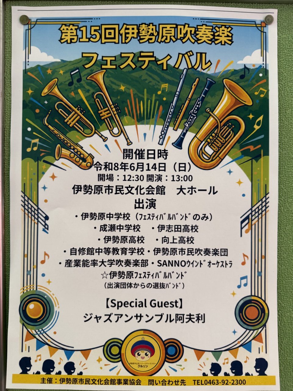 20260516_吹奏楽