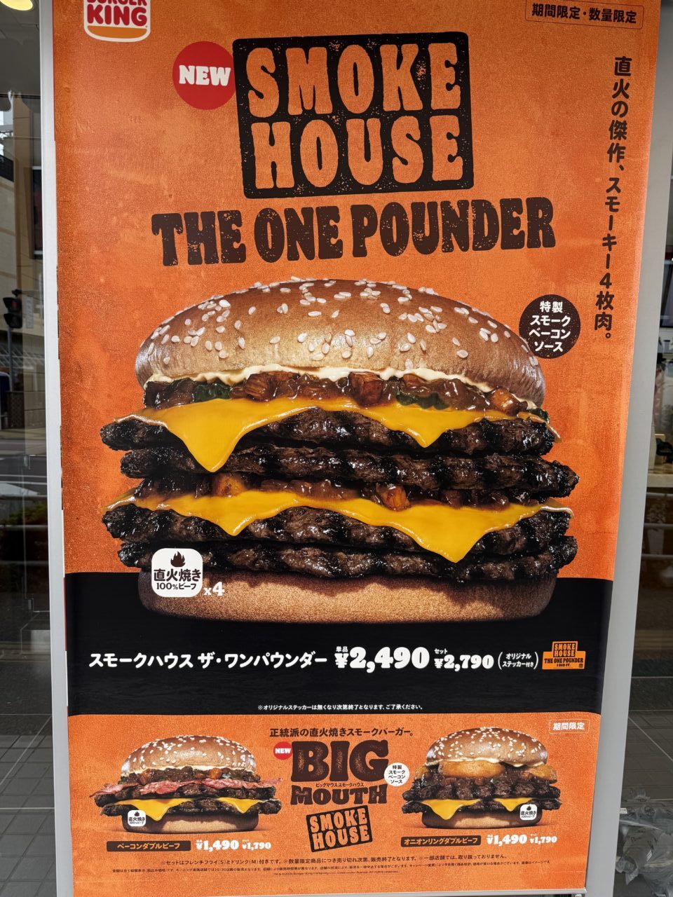 20260527_バーガーキング