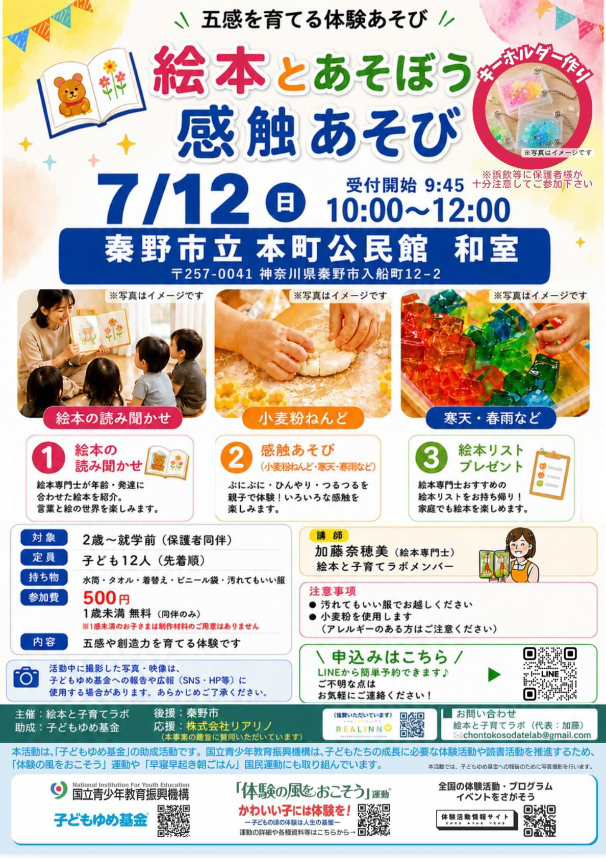 20260605_絵本