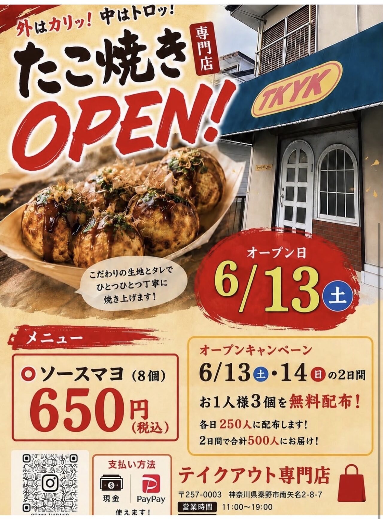 20260618_TKYK