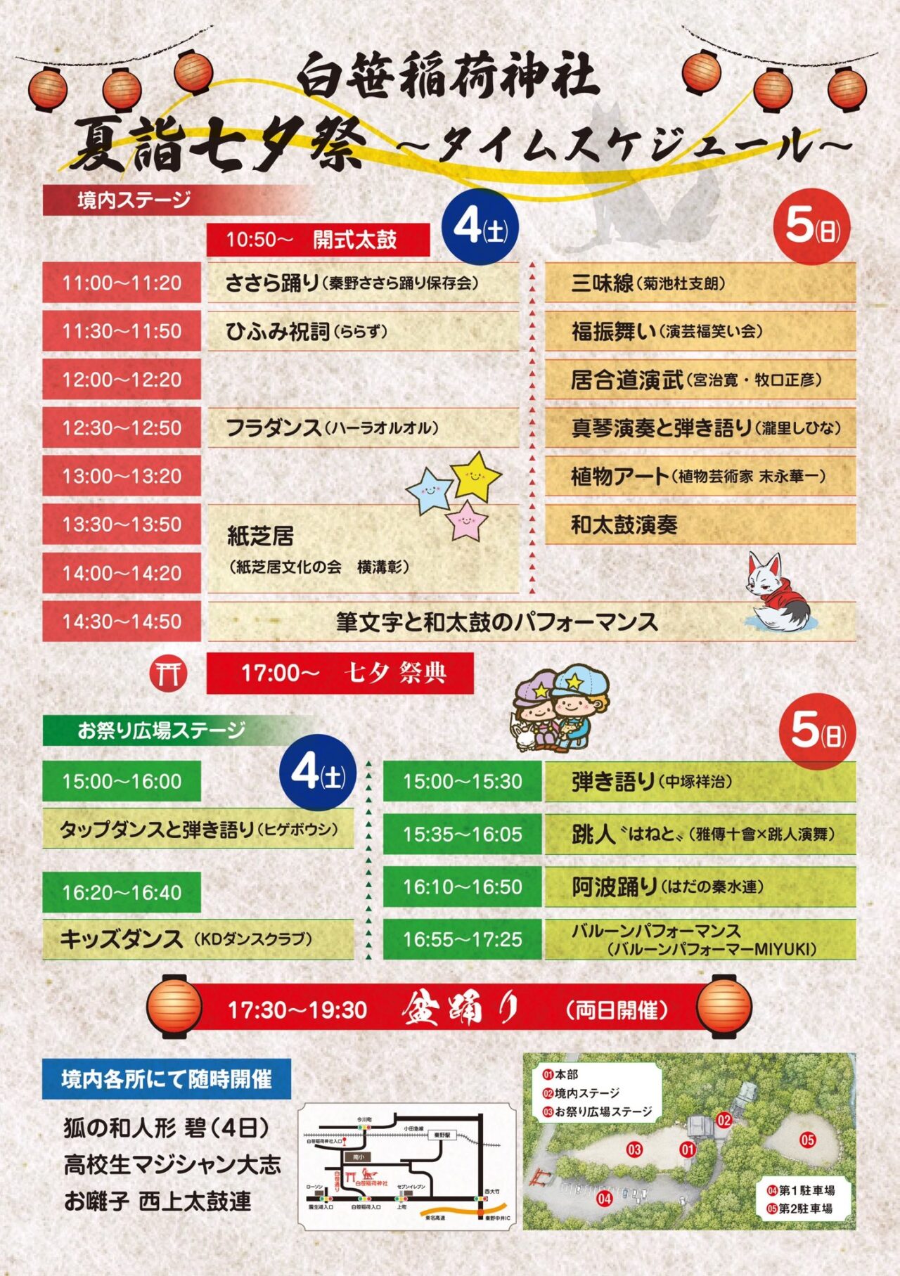 20260620_tanabata