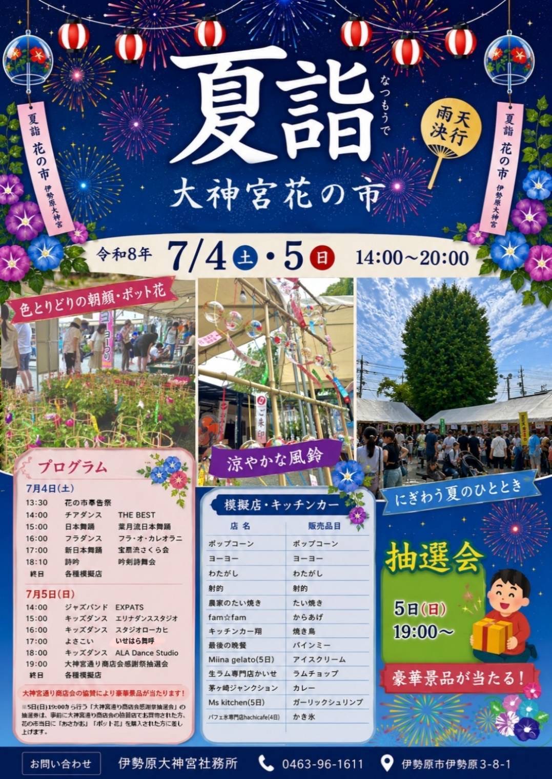 20260624_大神宮