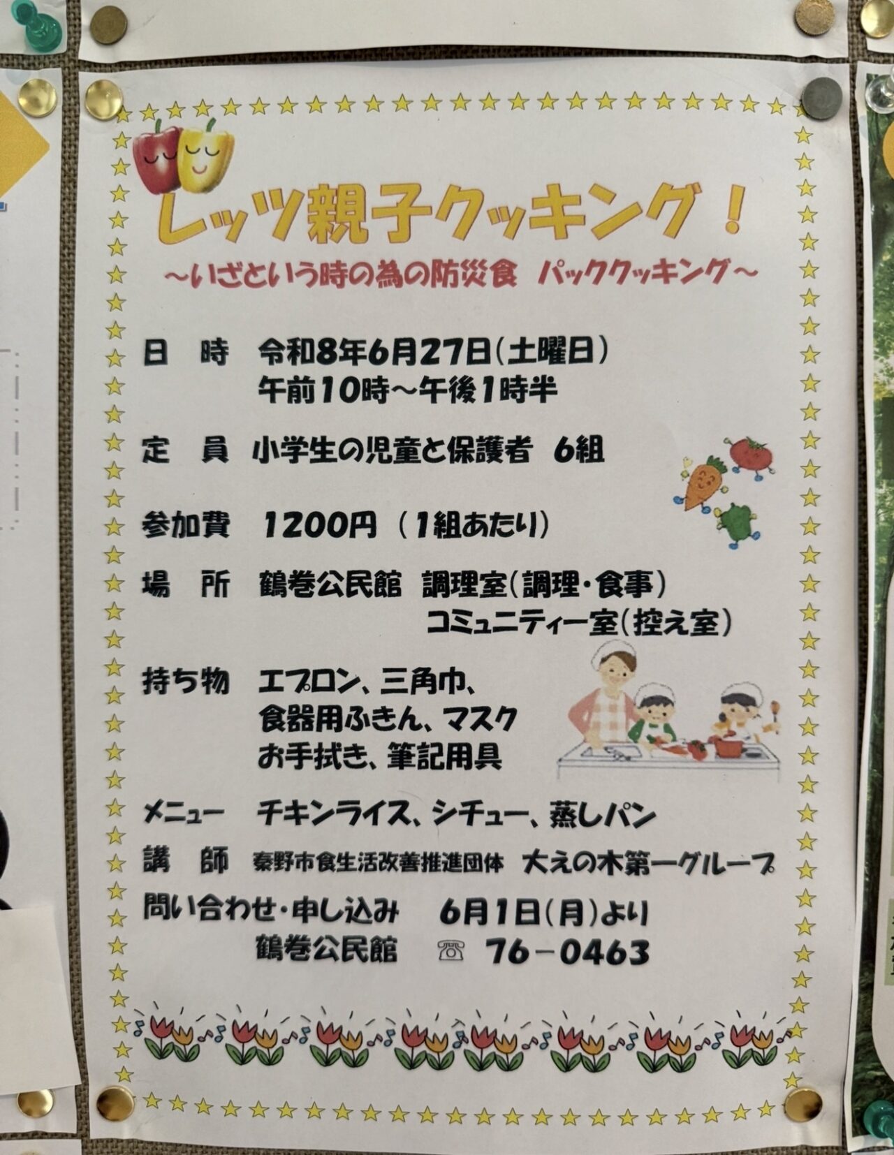 20260512_鶴巻
