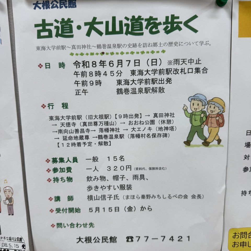 20260603_大根