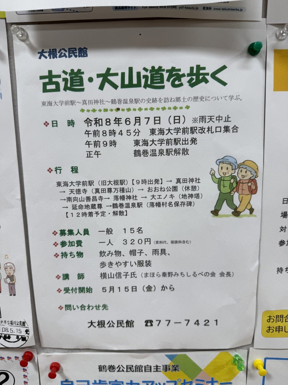 20260603_大根