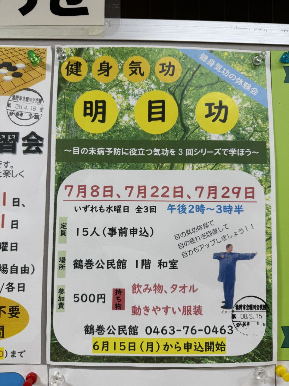 20260604_鶴巻