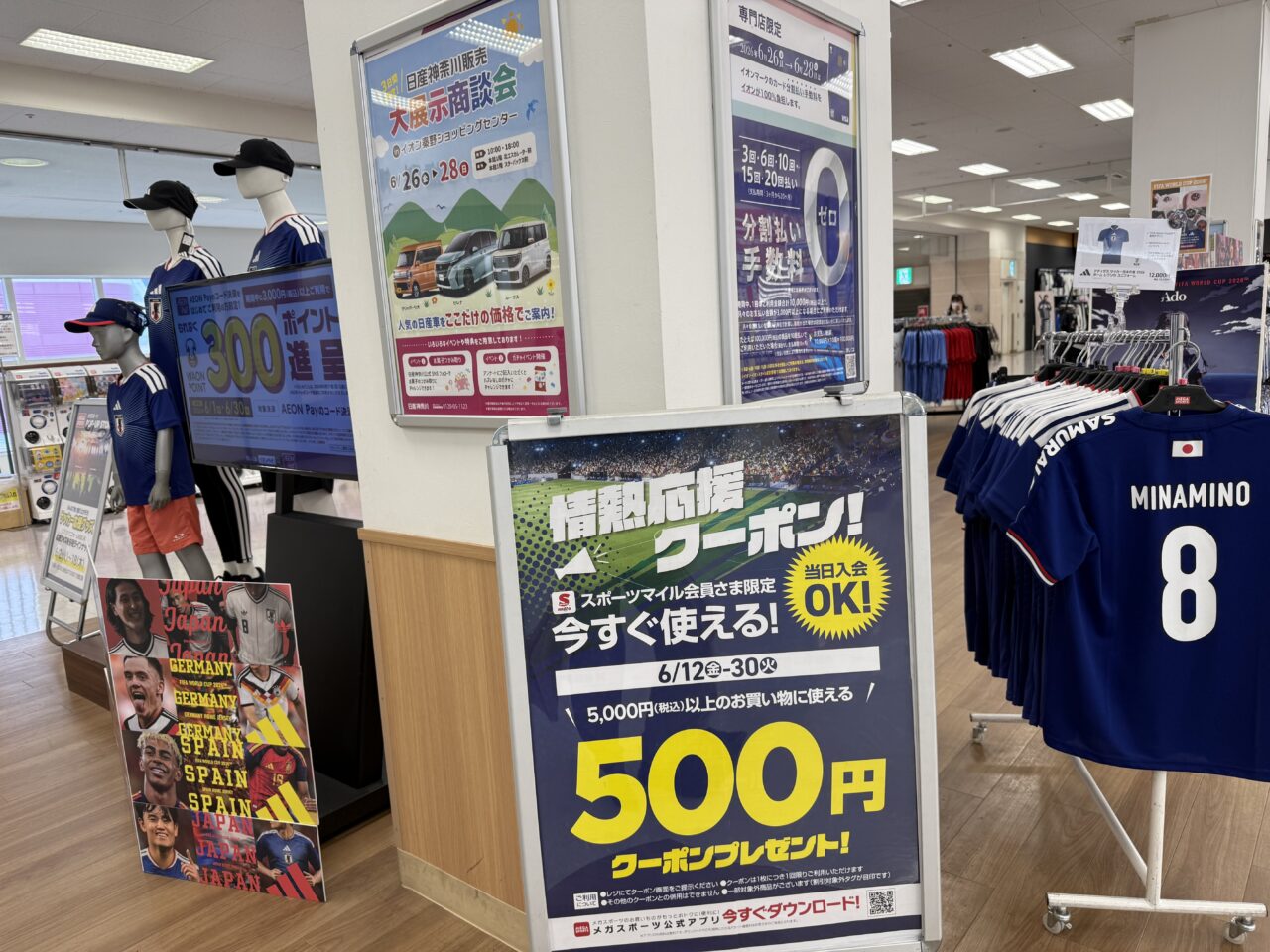 20260614_日本代表
