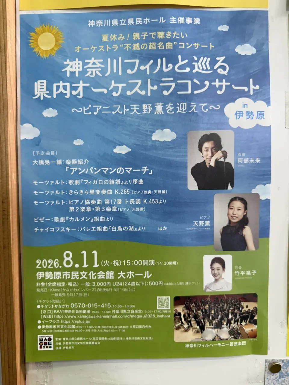 20260625_コンサート