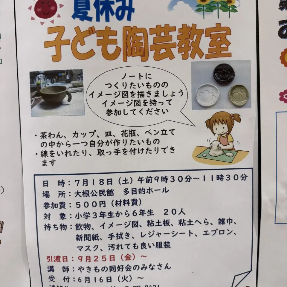 20260627_大根公民館