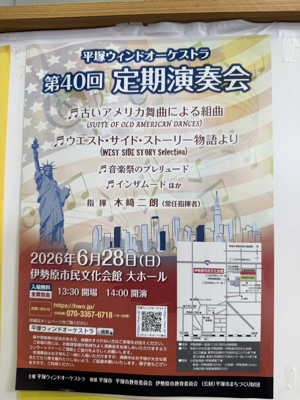 20260619_オーケストラ