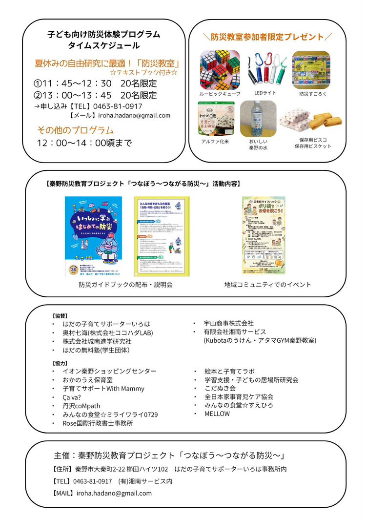 20260714_防災