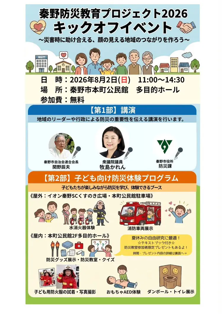20260714_防災