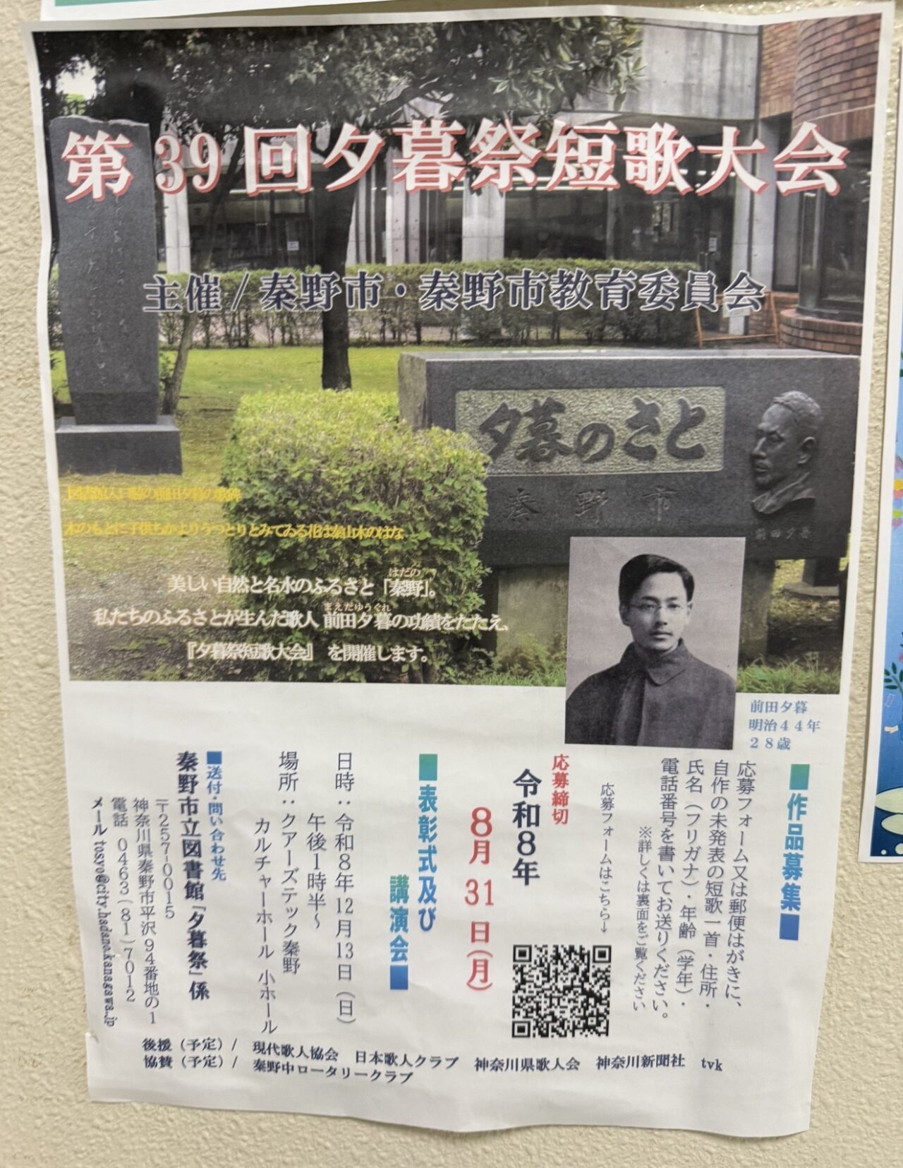 20260729_短歌