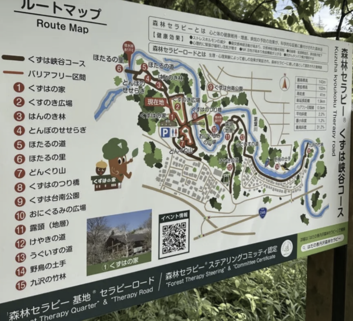 20260708_くずは