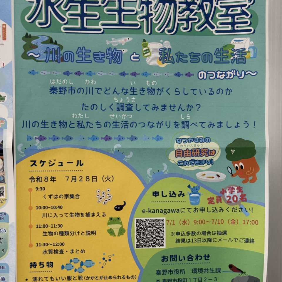 20260723_くずは