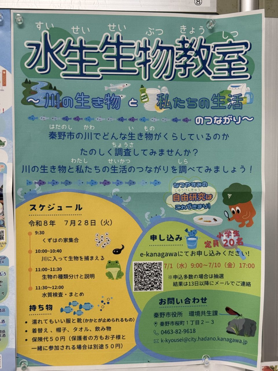 20260723_くずは